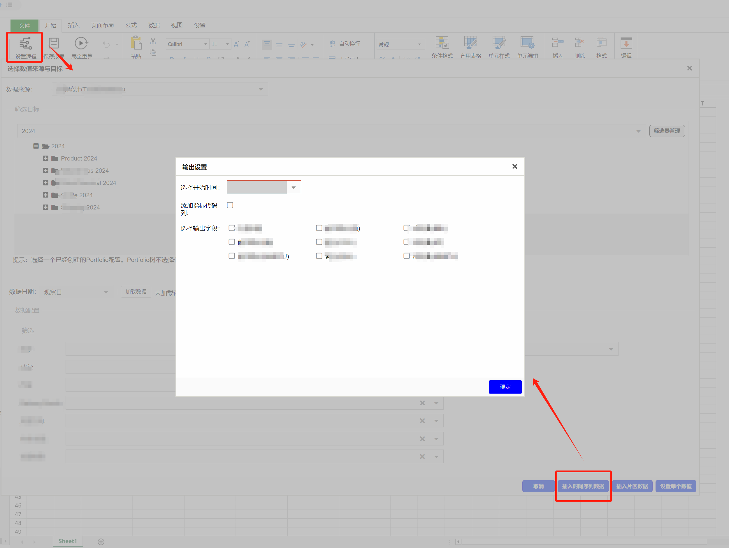 Example: With standardized data fields, you can freely combine report logic.